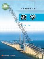 青岛版七年级数学下册