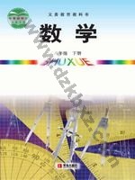 青岛版八年级数学下册