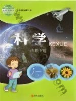 青岛版一年级科学下册 青岛版电子课本封面