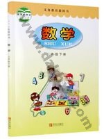 青岛版三年级数学下册 青岛版电子课本封面