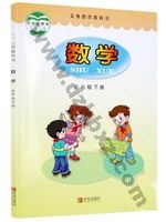 青岛版五年级数学下册 青岛版电子课本封面