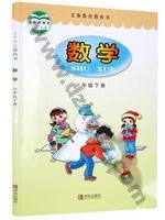 青岛版六年级数学下册 青岛版电子课本封面