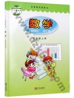 青岛版四年级数学上册 青岛版电子课本封面