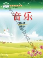 鲁教版一年级音乐上册