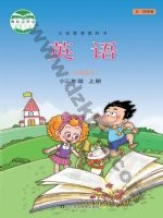 鲁科版三年级英语上册电子课本封面