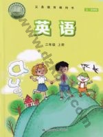 鲁科版三年级英语上册电子课本封面