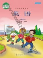 鲁科版五年级英语下册电子课本封面