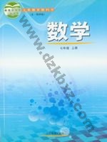 鲁教版七年级数学上册 鲁教版电子课本封面