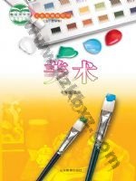 鲁教版七年级美术上册 鲁教版电子课本封面