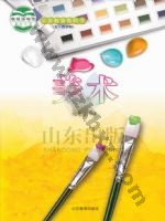 鲁教版七年级美术下册 鲁教版电子课本封面