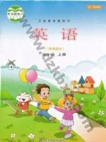 鲁科版四年级英语上册电子课本封面