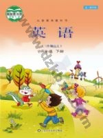 鲁科版四年级英语下册电子课本封面