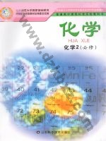 鲁科版高一化学必修2