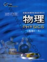 鲁科版高二物理选修3-5